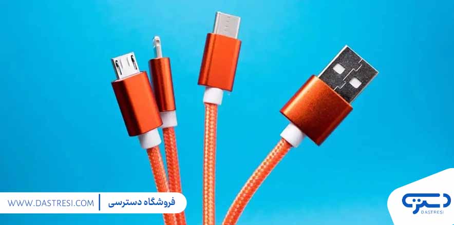 راهنمای خرید بهترین برند های کابل شارژ